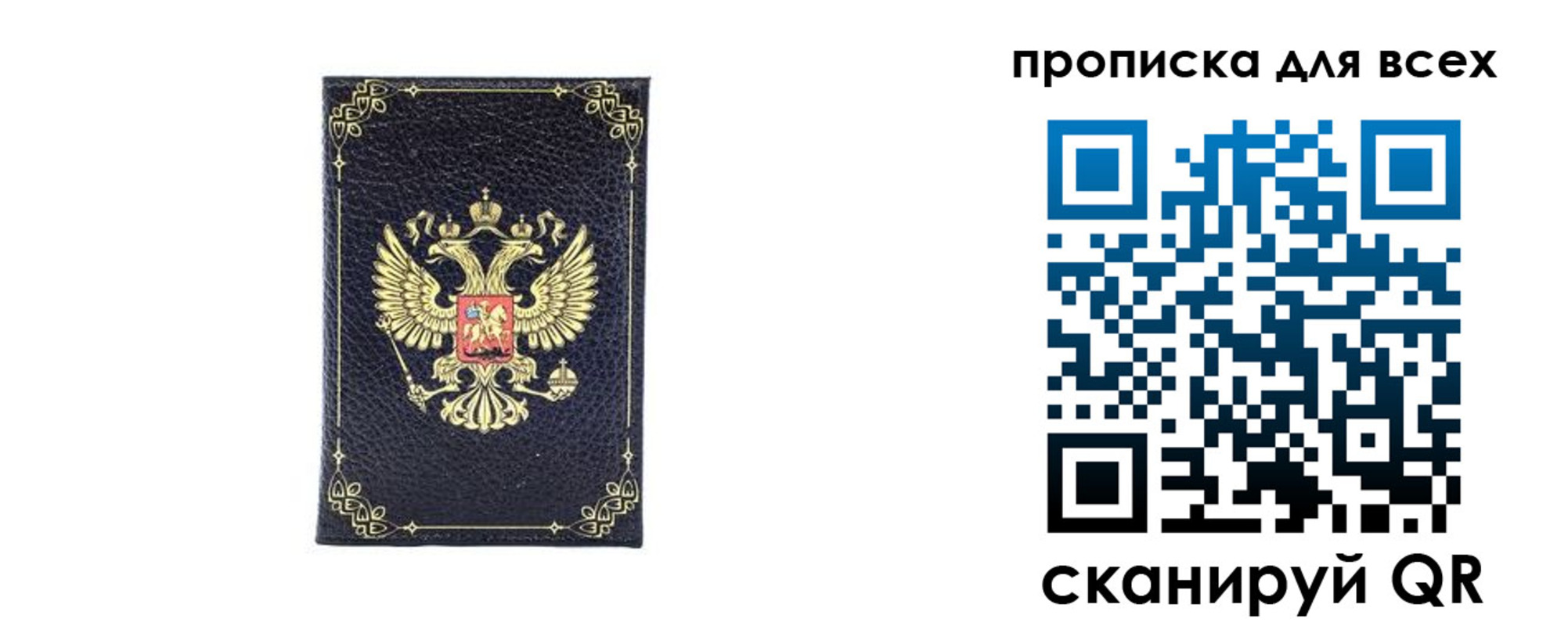 прописка для работы в Курчалом