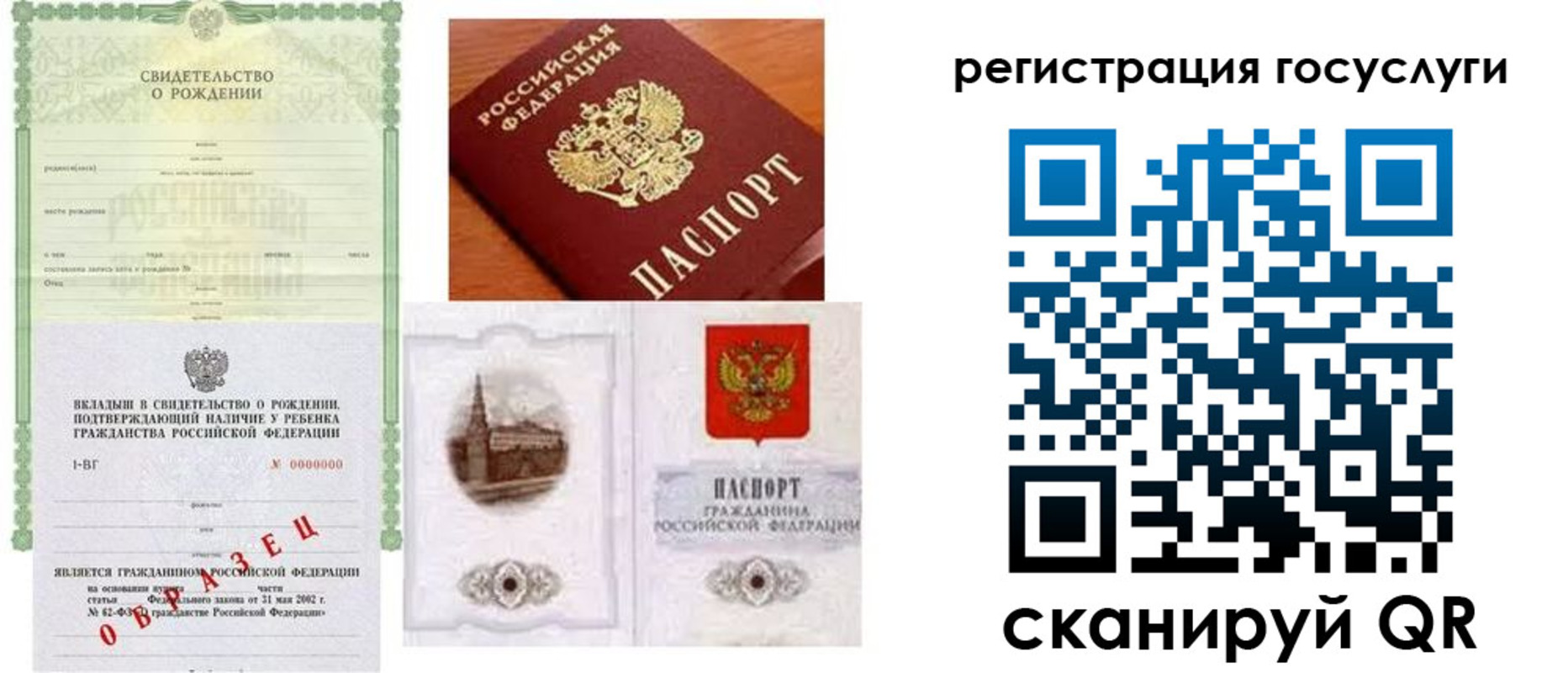 прописка паспорт в Курчалом