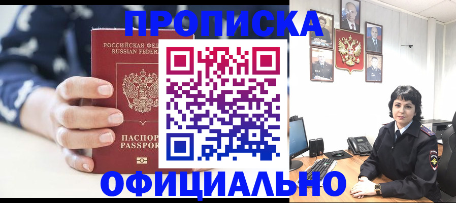 временная прописка в Курчалом