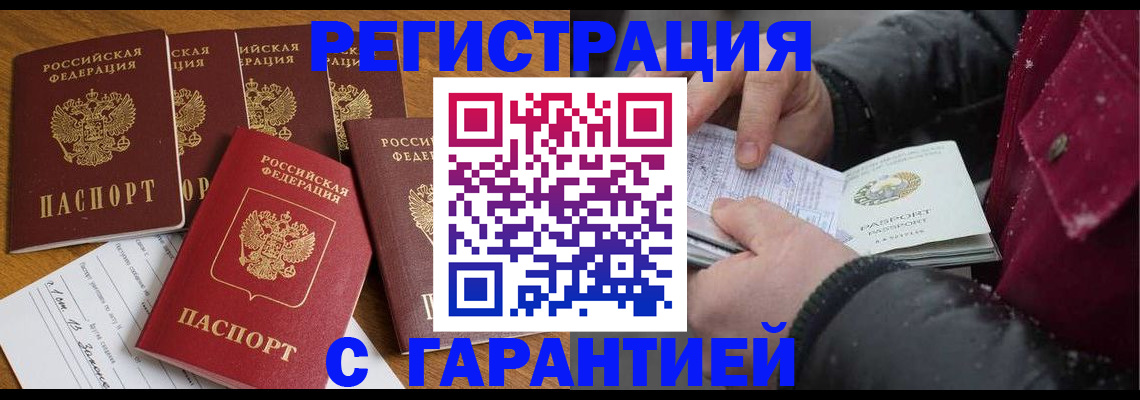 прописка для военкомата в Курчалом